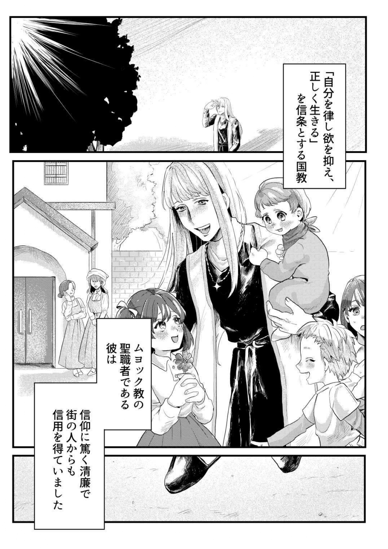しゅまるアンソロ自作品集 AN・ソロ・自慰♡-5