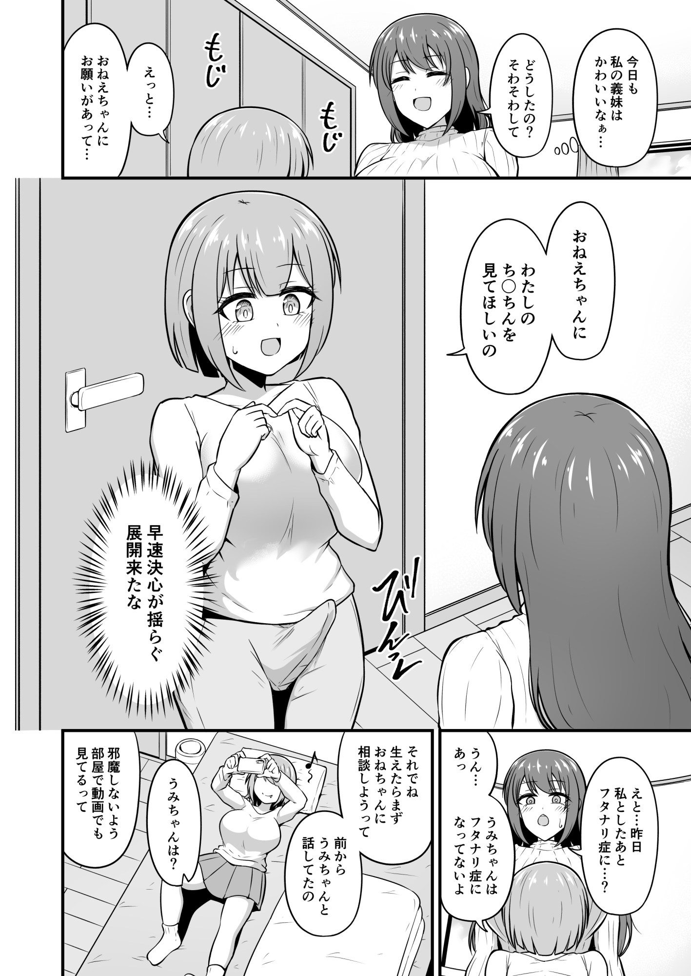 サンプル画像 2枚目