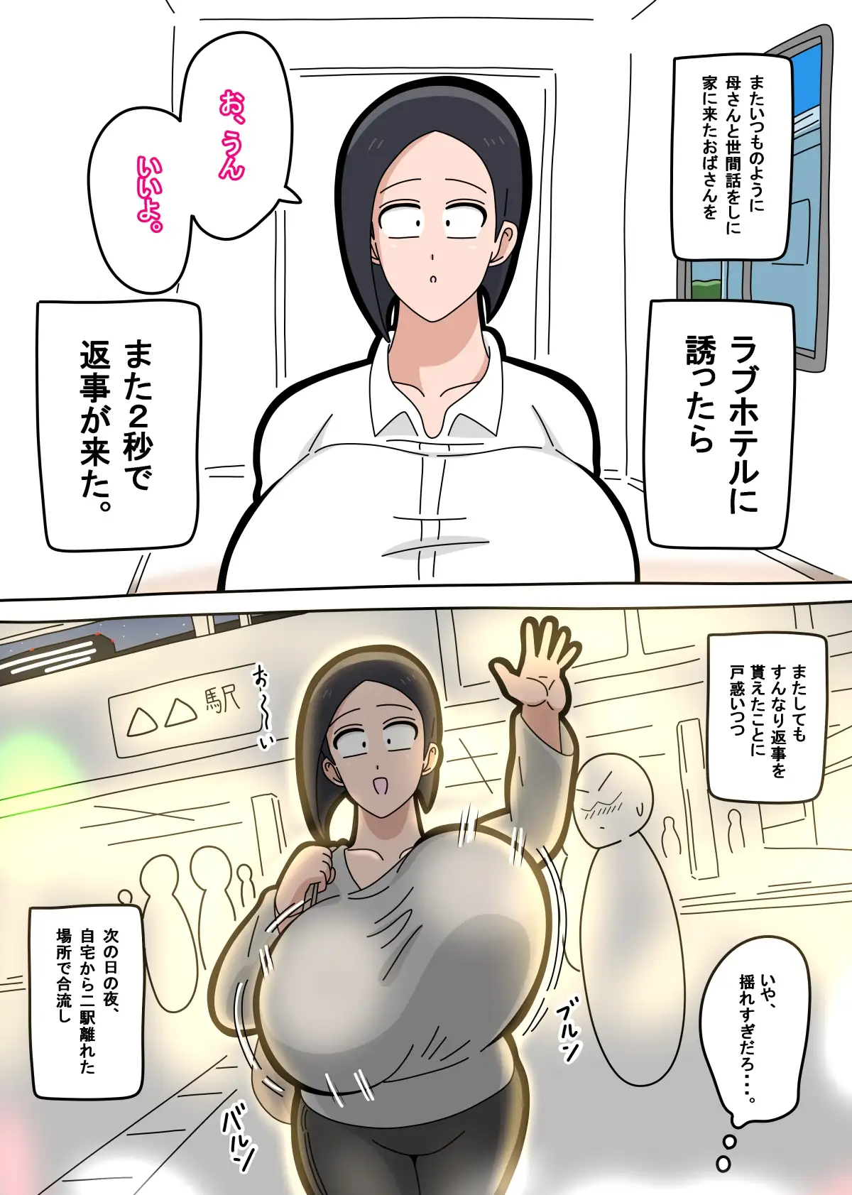 近所に住んでる雰囲気は地味だけど体がとんでもなくエッチで実はスケベだったオバサンとヤリまくる話 1 サンプル4
