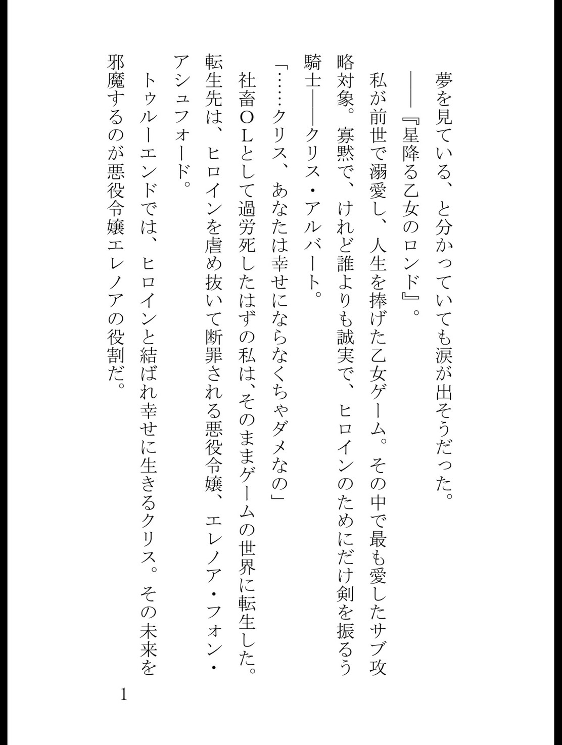推しの幸せを願うために悪役令嬢に転生した私は悪役として振る舞っていたけど、変態王子に惚れられて調教されてしまいました [純愛の書庫] | DLsiteがるまに 2