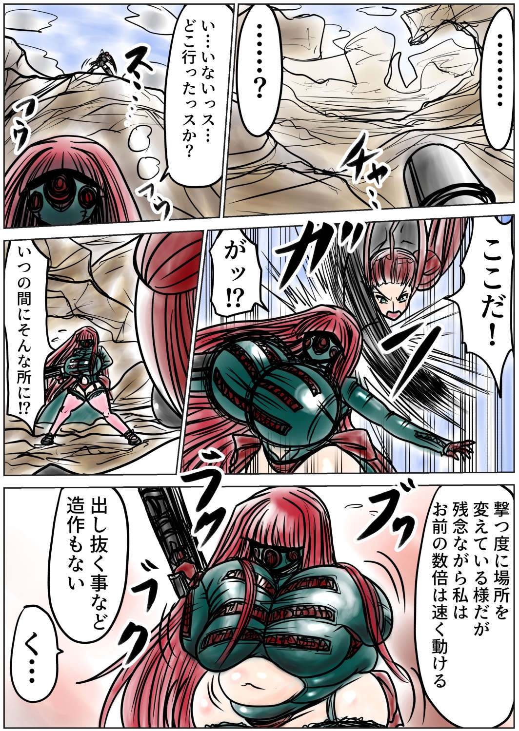 脂肪ゆうぎ第11闘-2