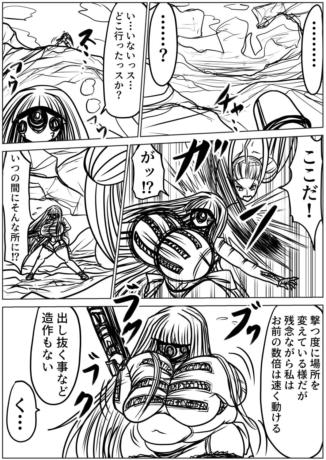 脂肪ゆうぎ第11闘-5