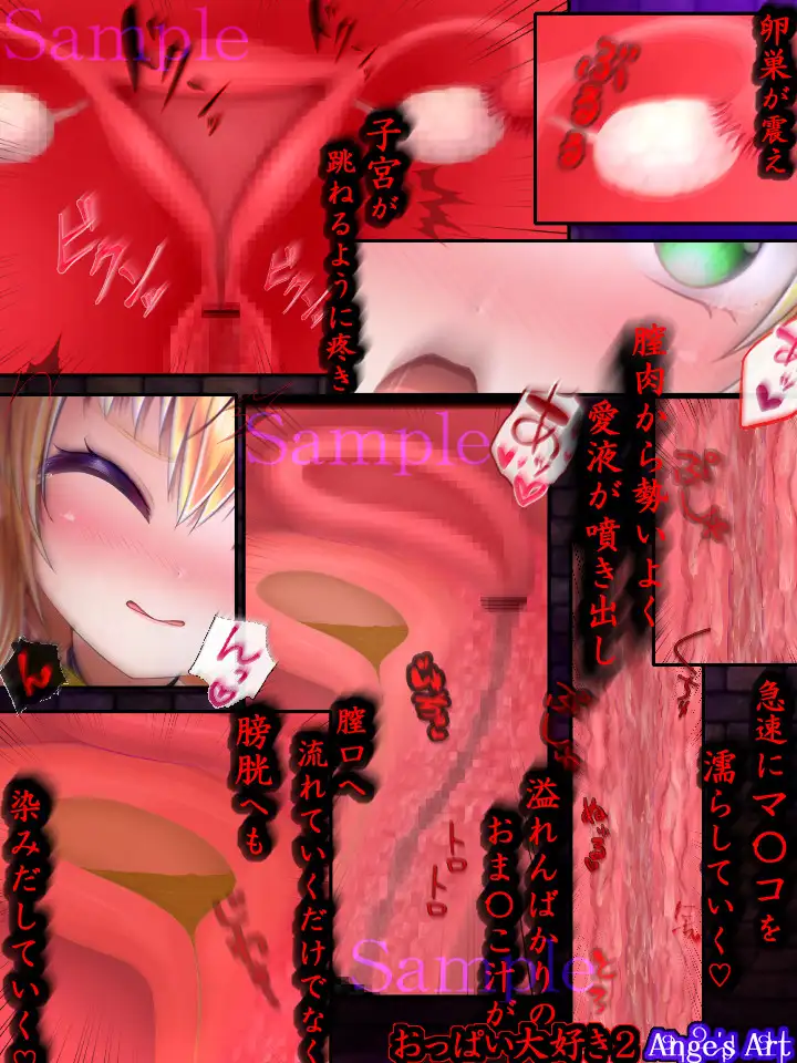 おっぱい大好き2 サンプル6