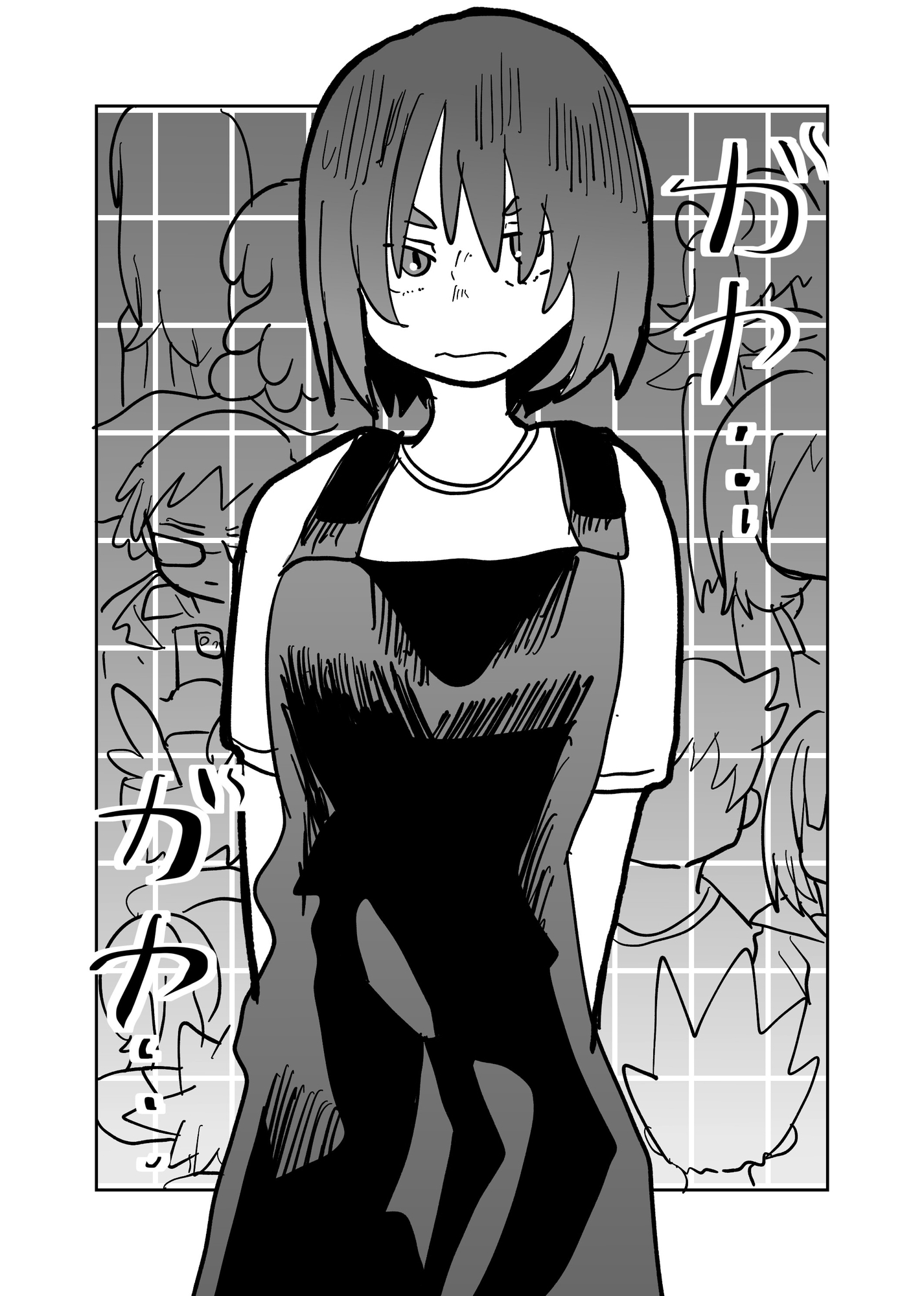 蛇原ニナの停滞な日常 1目-2