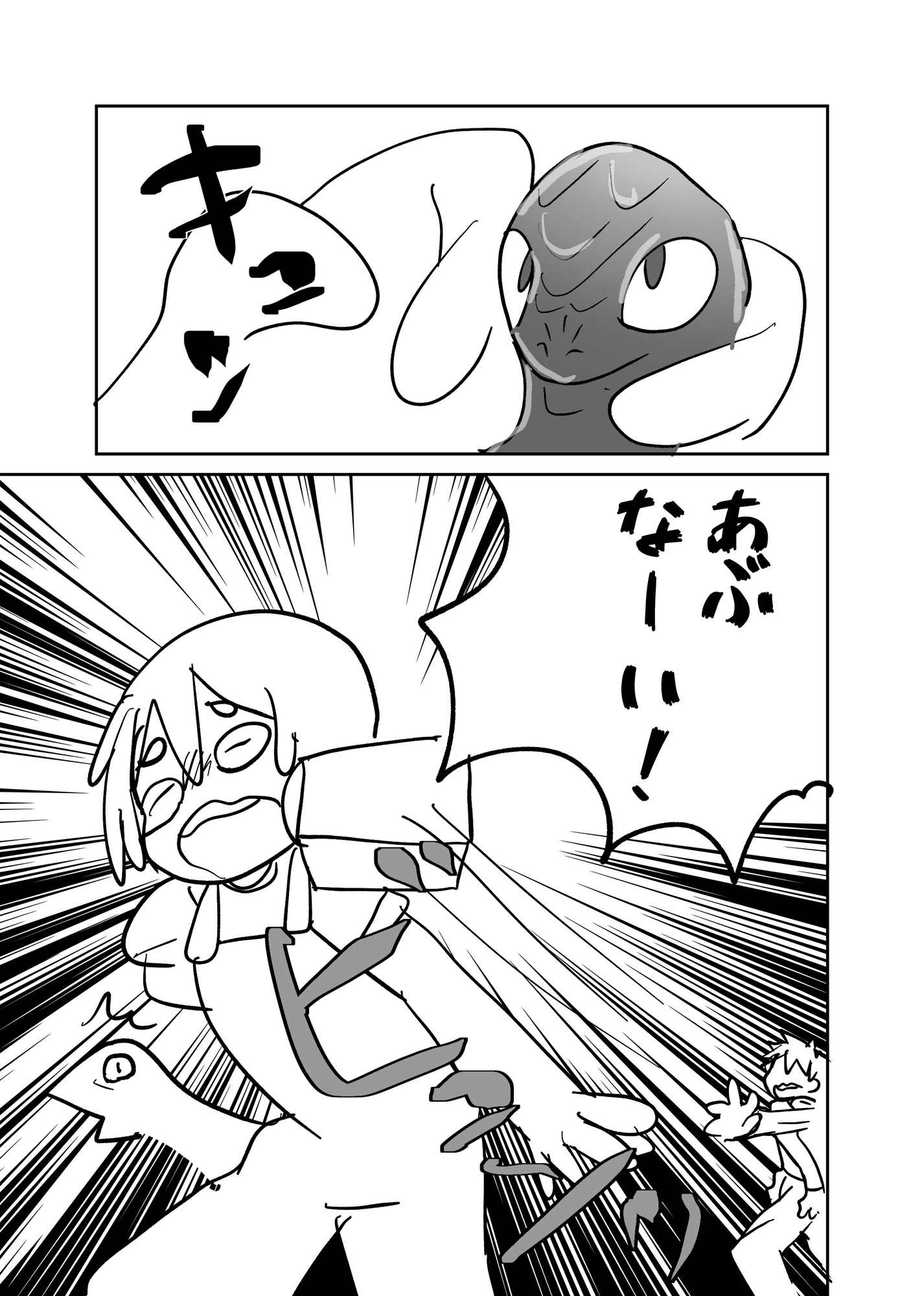 蛇原ニナの停滞な日常 1目-4