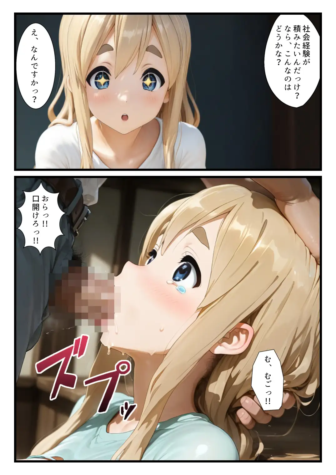 ぱこおん！バイト先のセクハラにテンション上がったムギちゃんが中出しSEX！？ サンプル画像 10