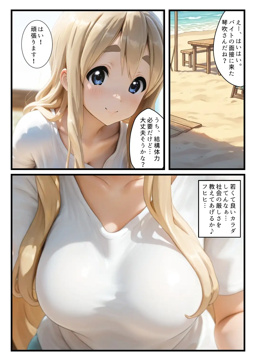 ぱこおん！バイト先のセクハラにテンション上がったムギちゃんが中出しSEX！？ サンプル画像 2