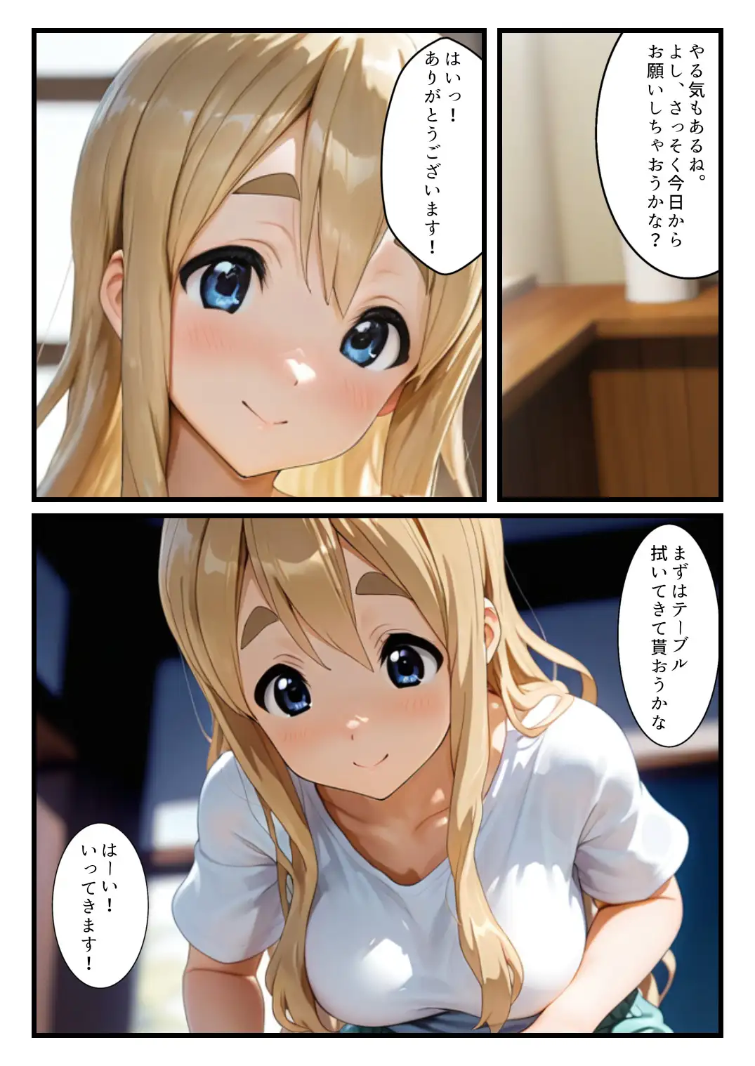 ぱこおん！バイト先のセクハラにテンション上がったムギちゃんが中出しSEX！？ サンプル画像 3