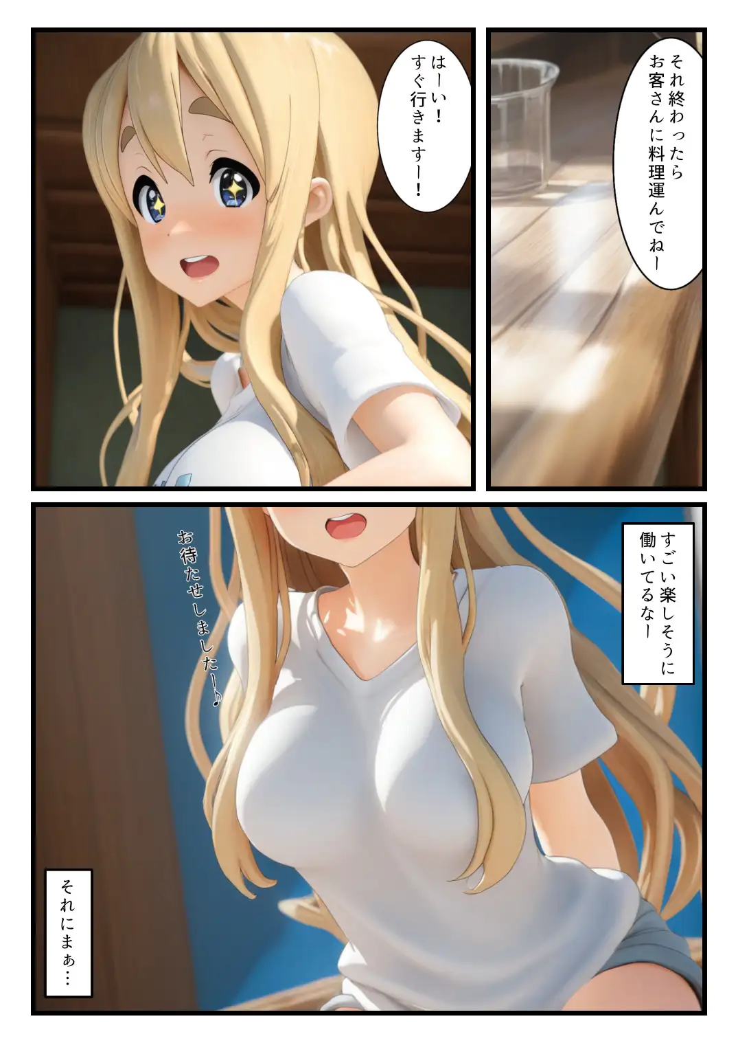 ぱこおん！バイト先のセクハラにテンション上がったムギちゃんが中出しSEX！？ サンプル画像 4