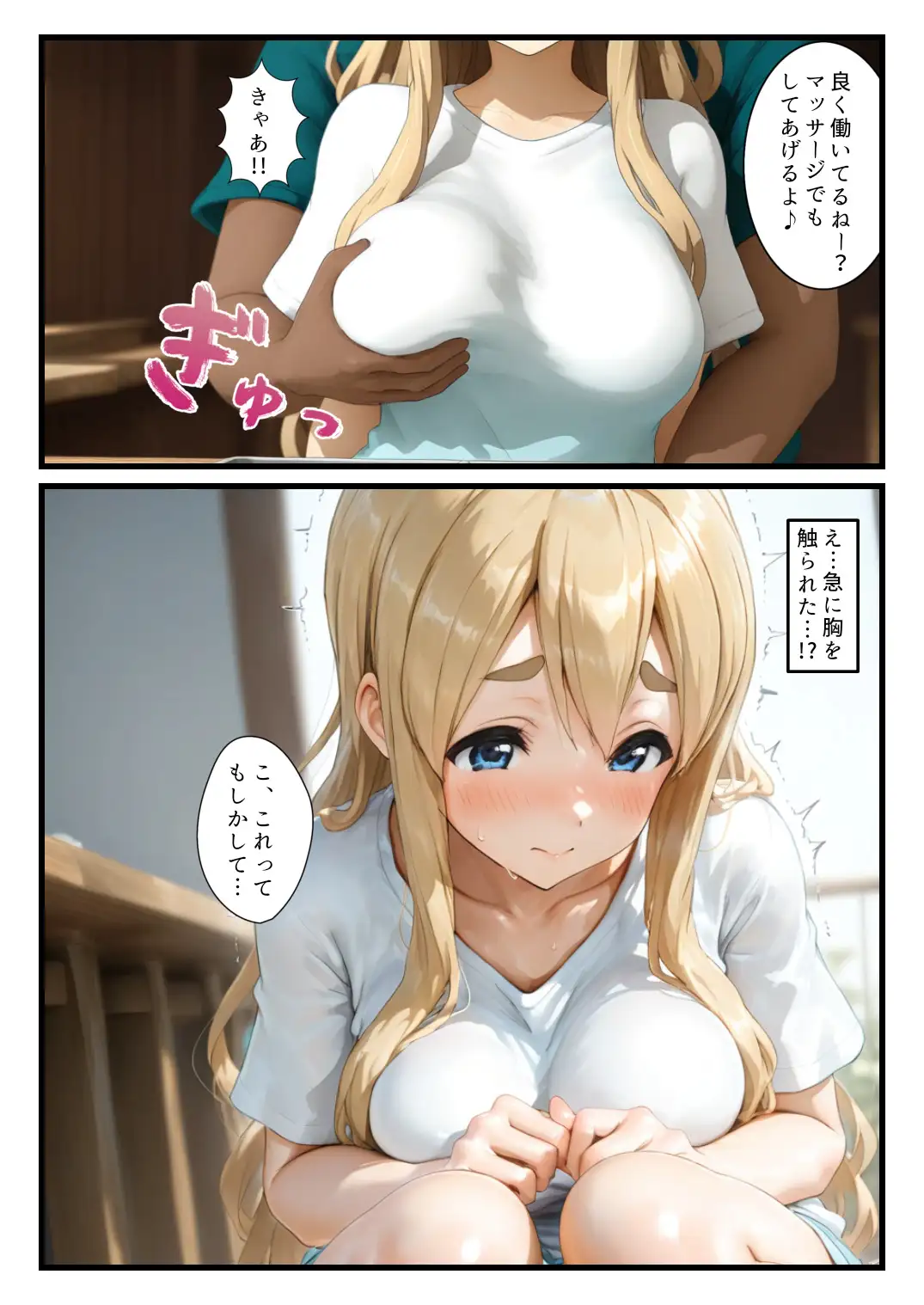 ぱこおん！バイト先のセクハラにテンション上がったムギちゃんが中出しSEX！？ サンプル画像 6