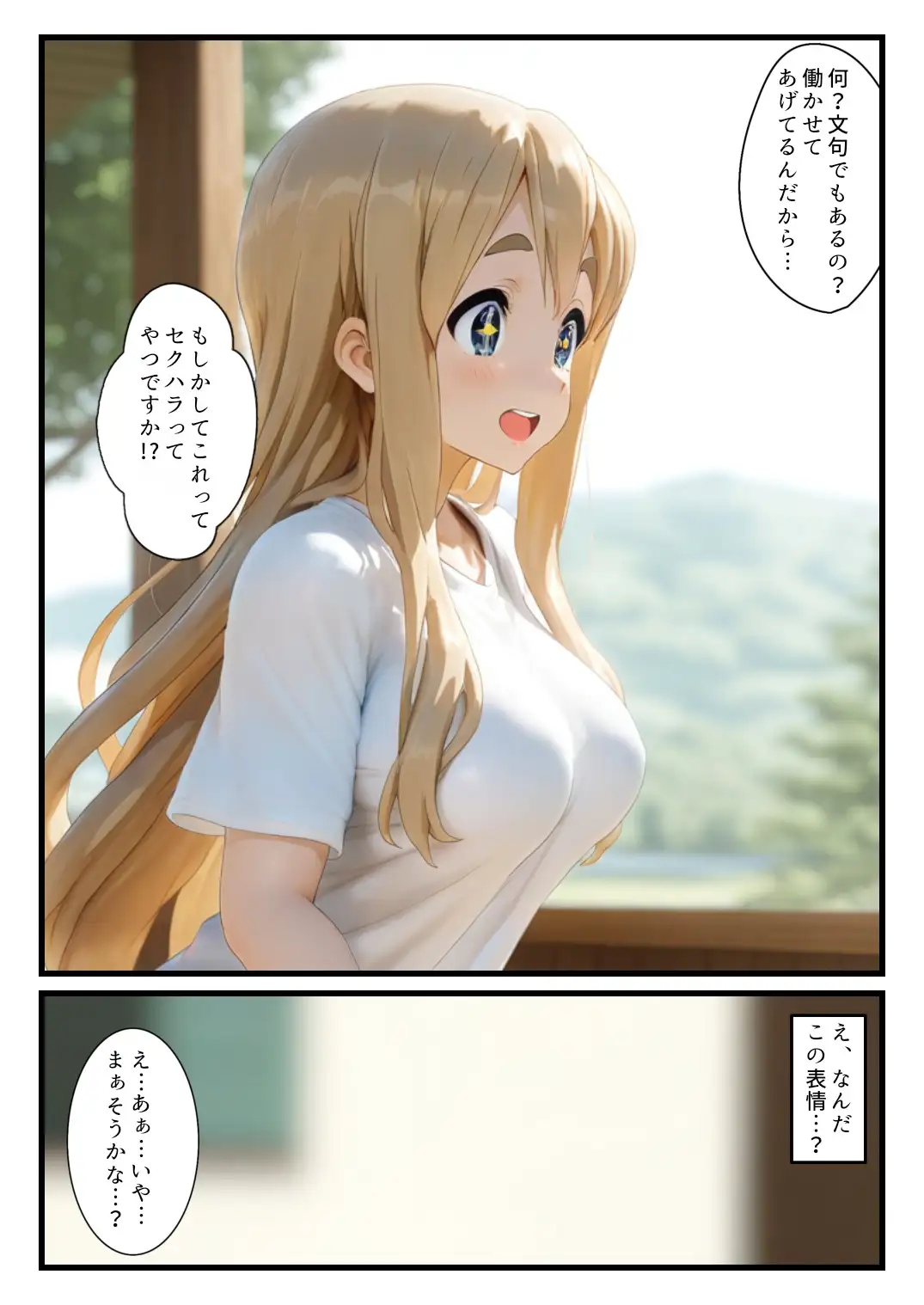 ぱこおん！バイト先のセクハラにテンション上がったムギちゃんが中出しSEX！？ サンプル画像 7