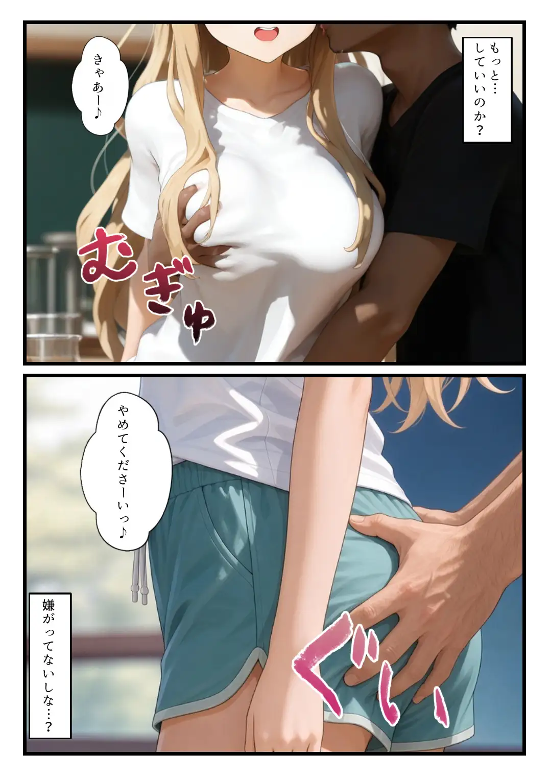 ぱこおん！バイト先のセクハラにテンション上がったムギちゃんが中出しSEX！？ サンプル画像 9