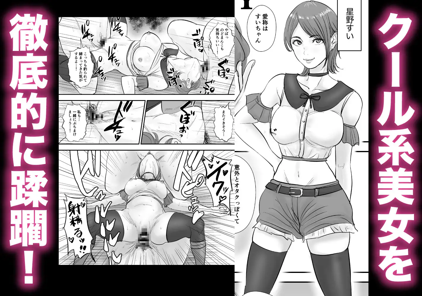 時間停止アプリでアイドルを犯しまくる話 サンプル3