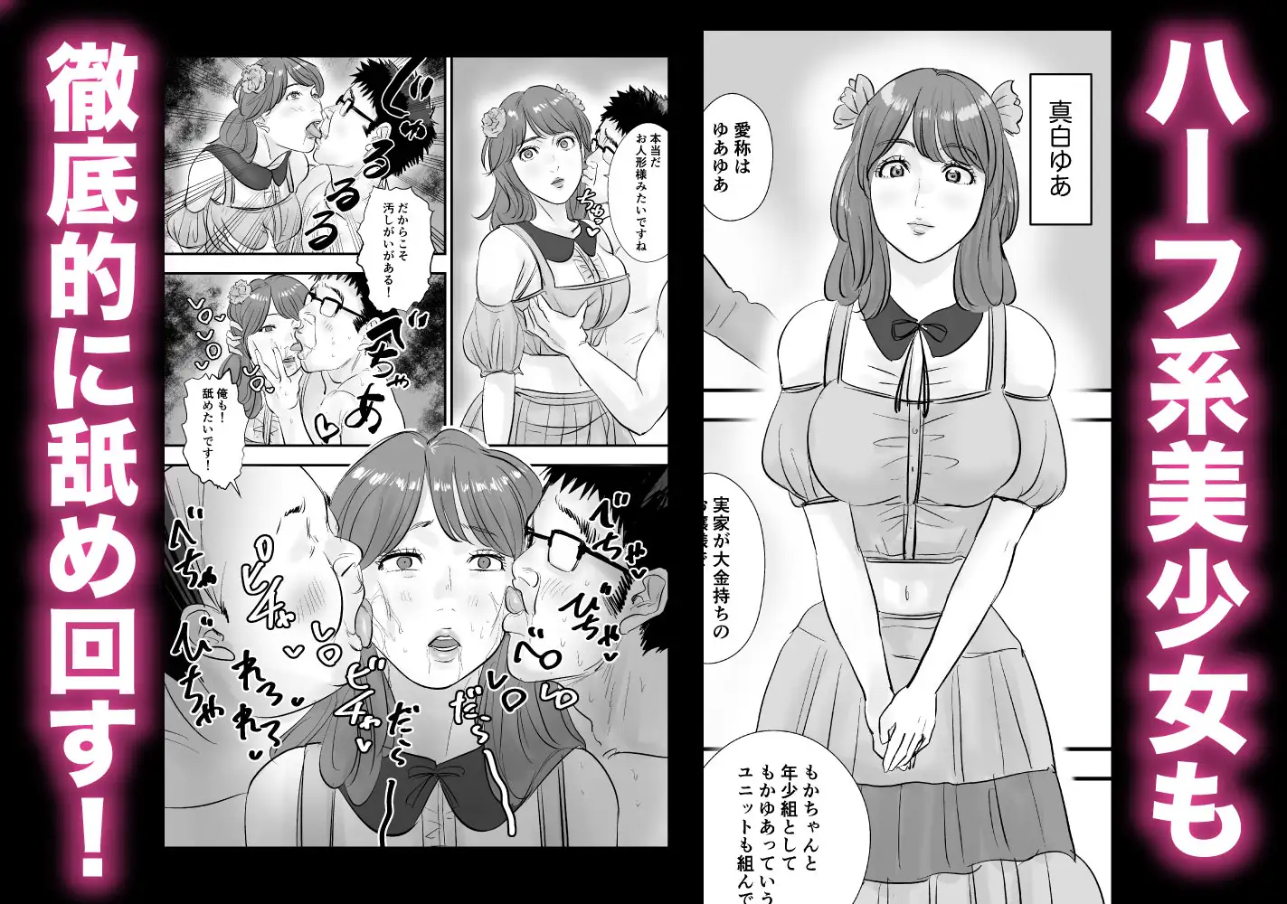 時間停止アプリでアイドルを犯しまくる話 サンプル6