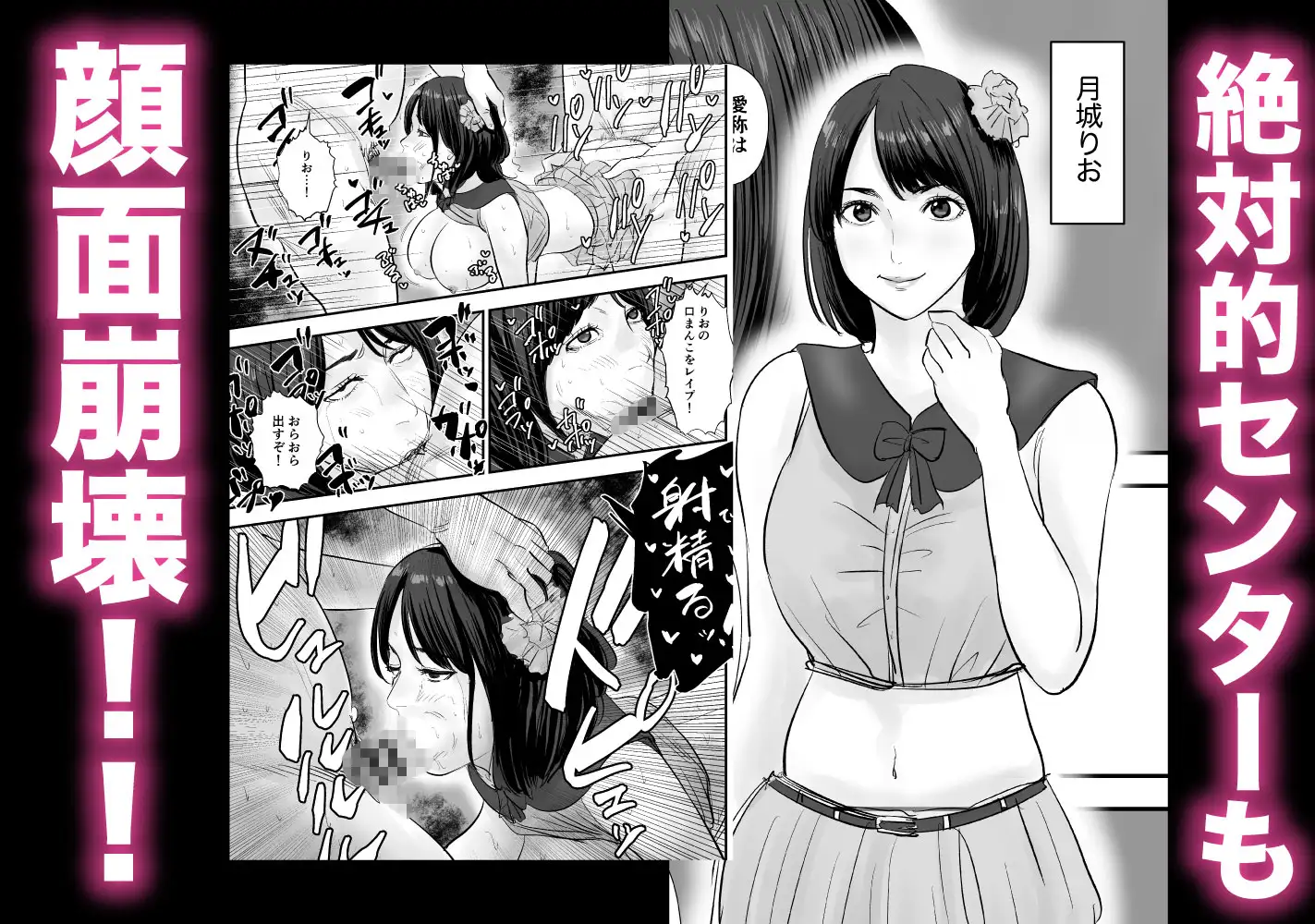 時間停止アプリでアイドルを犯しまくる話 サンプル7