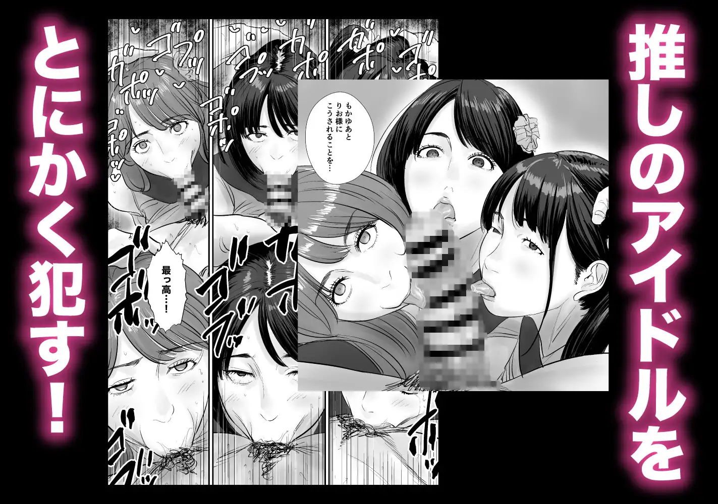 時間停止アプリでアイドルを犯しまくる話 サンプル8