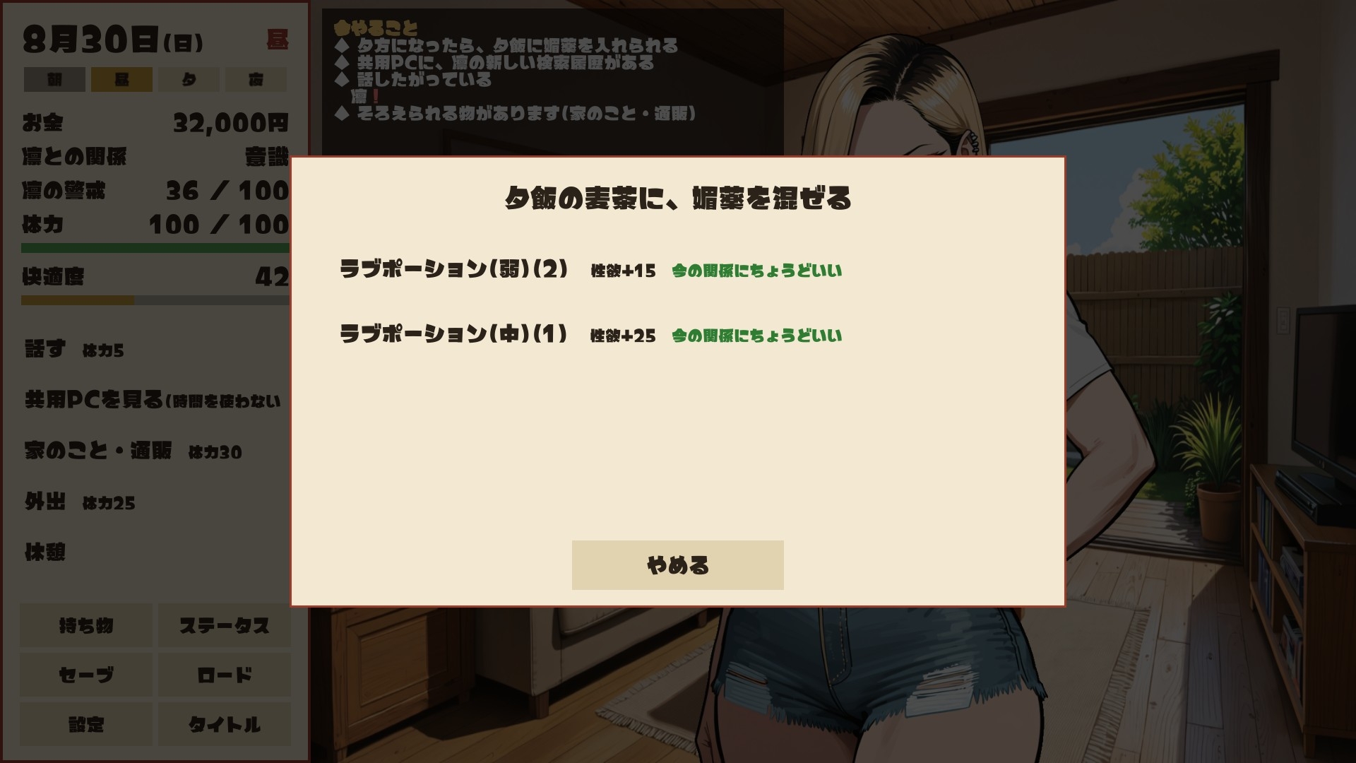 のぞかれたがりのヤンキー義妹を孕ませる夏休み 8