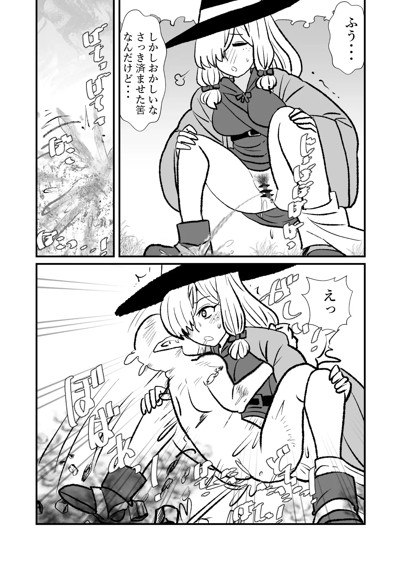 勇仮(外)VII〜神域探求2~種付けゴブリンの森/【性】略結婚 サンプル1