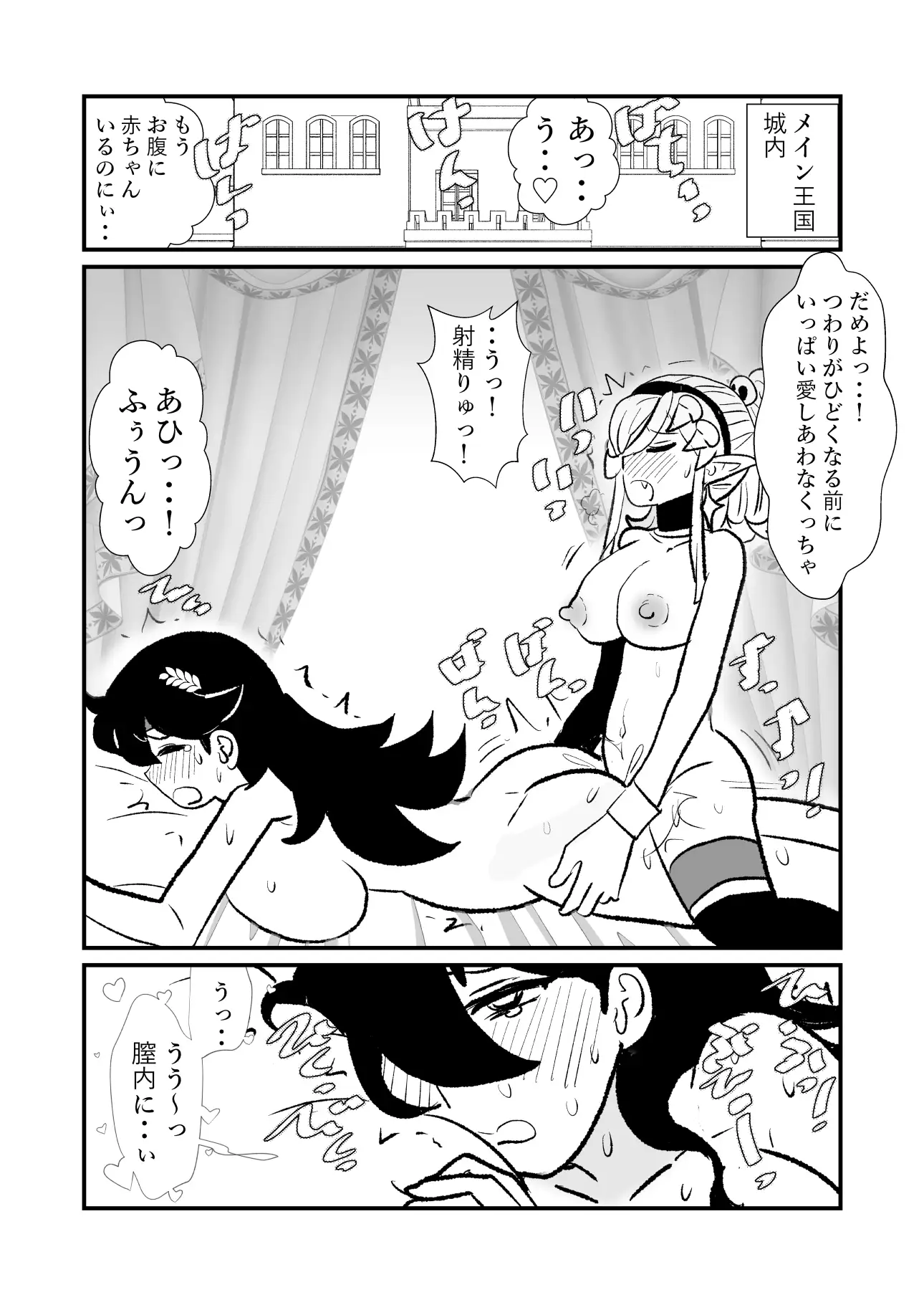 勇仮(外)VII〜神域探求2~種付けゴブリンの森/【性】略結婚 サンプル2