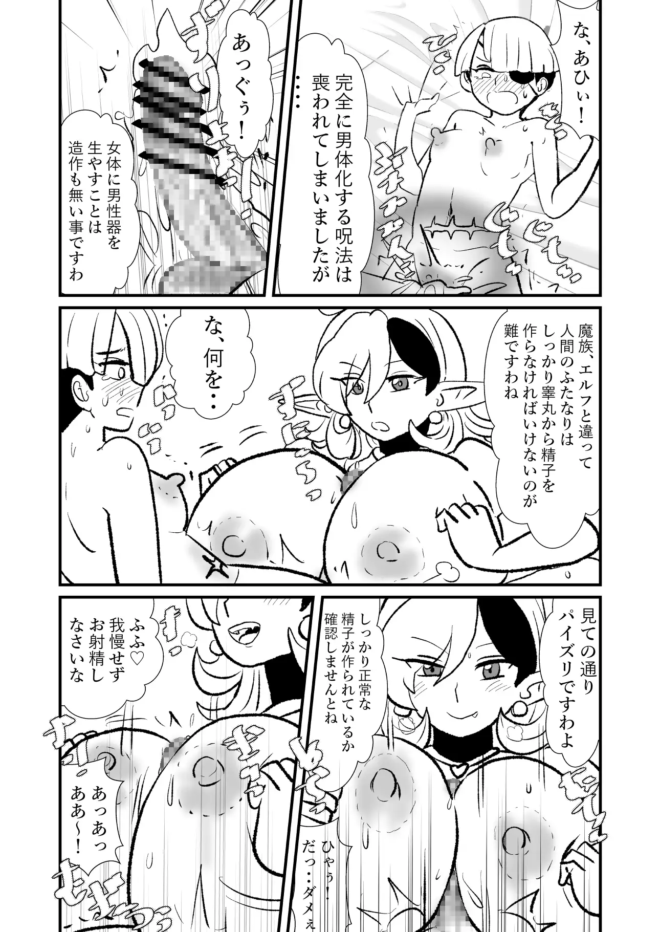 勇仮(外)VII〜神域探求2~種付けゴブリンの森/【性】略結婚 サンプル3