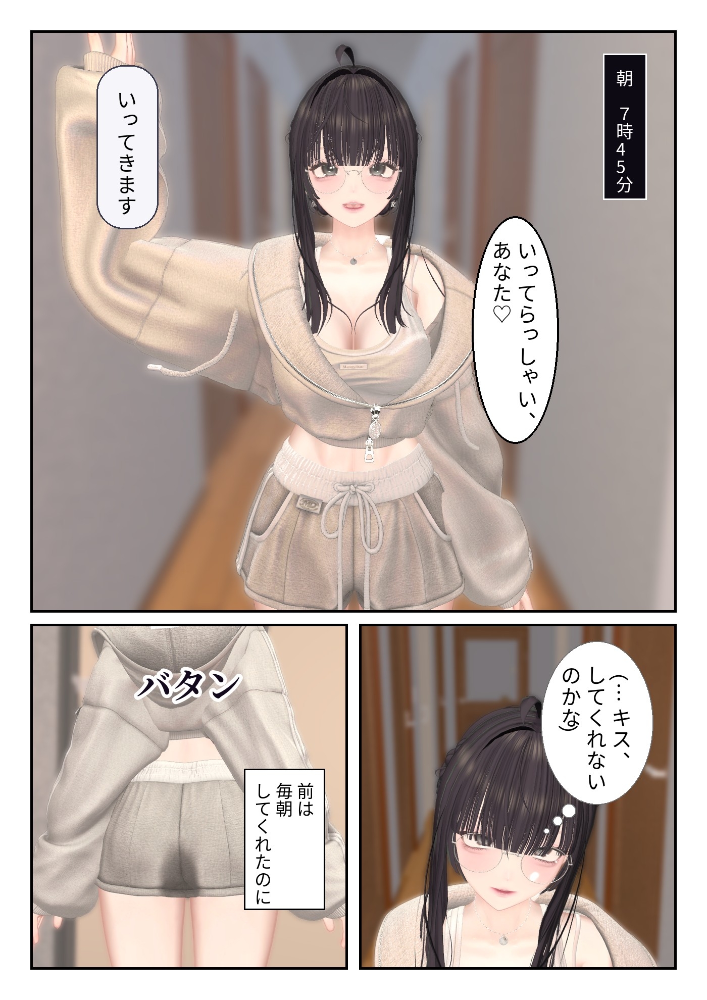 おとなり妻ひより 第0話 壁ごしの夜 サンプル1