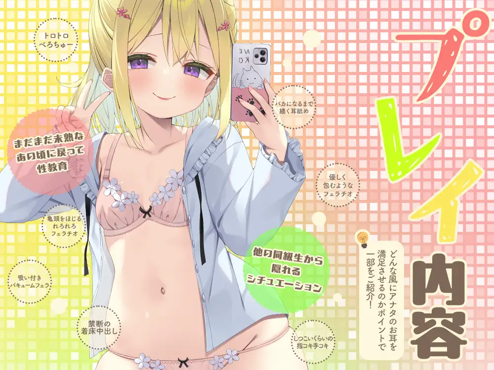 【2026年11月25日迄】【フェラ特化&性教育】✕年1組フェラ係 サンプル画像 2
