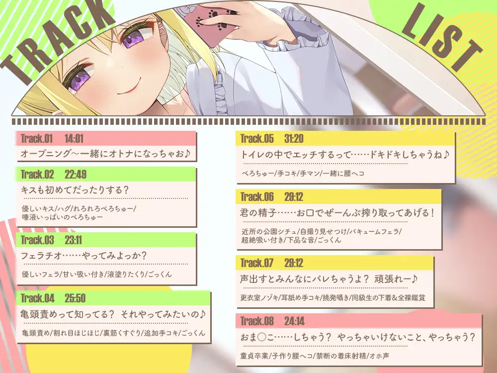 【2026年11月25日迄】【フェラ特化&性教育】✕年1組フェラ係 サンプル画像 5