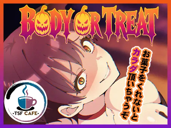 BODY OR TREAT ジャケット画像