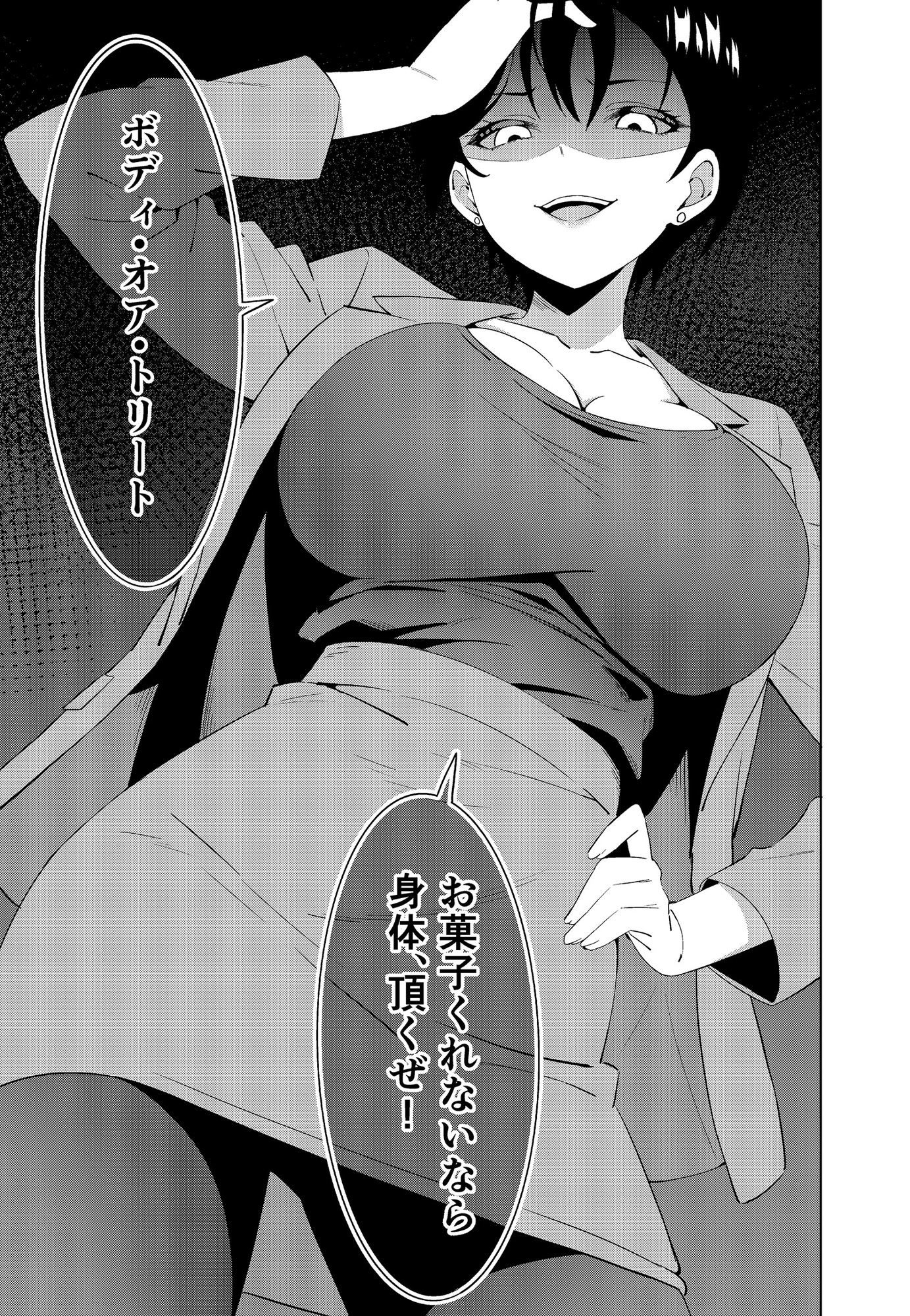 BODY OR TREAT-6