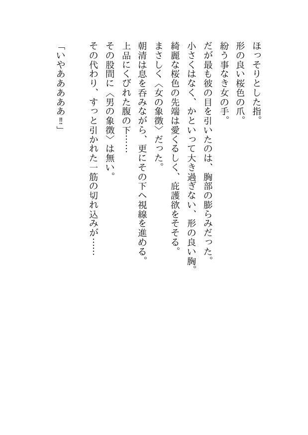 血縁目合儀