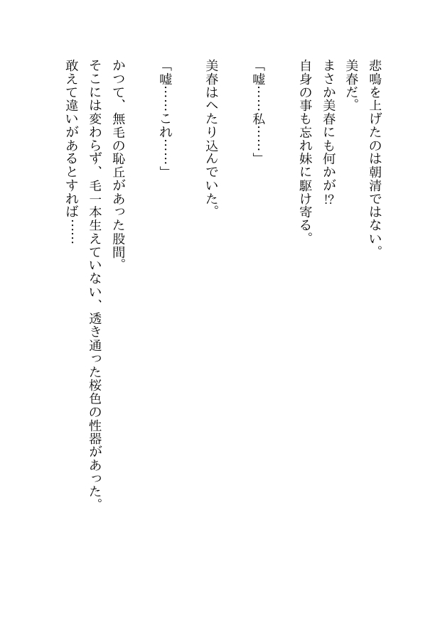 血縁目合儀