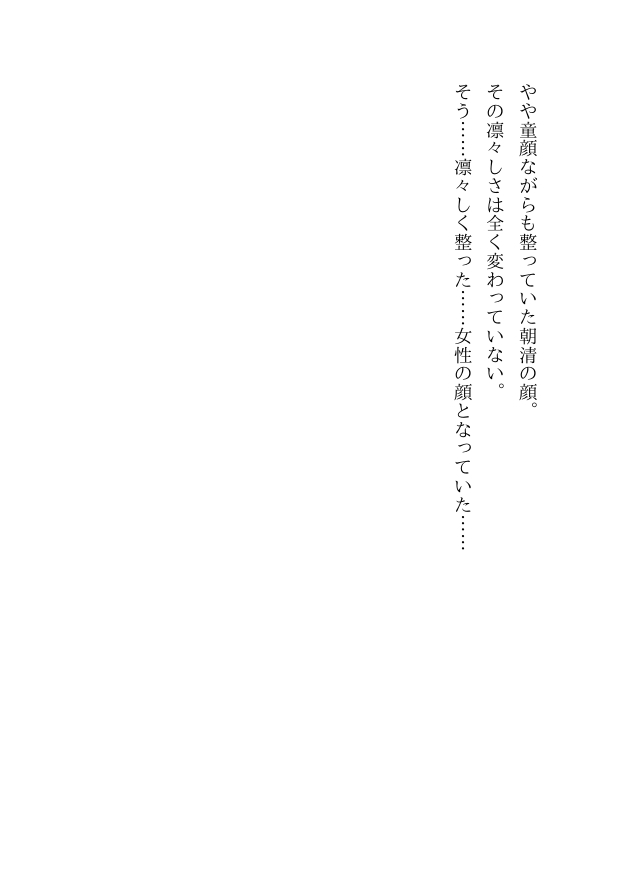 血縁目合儀