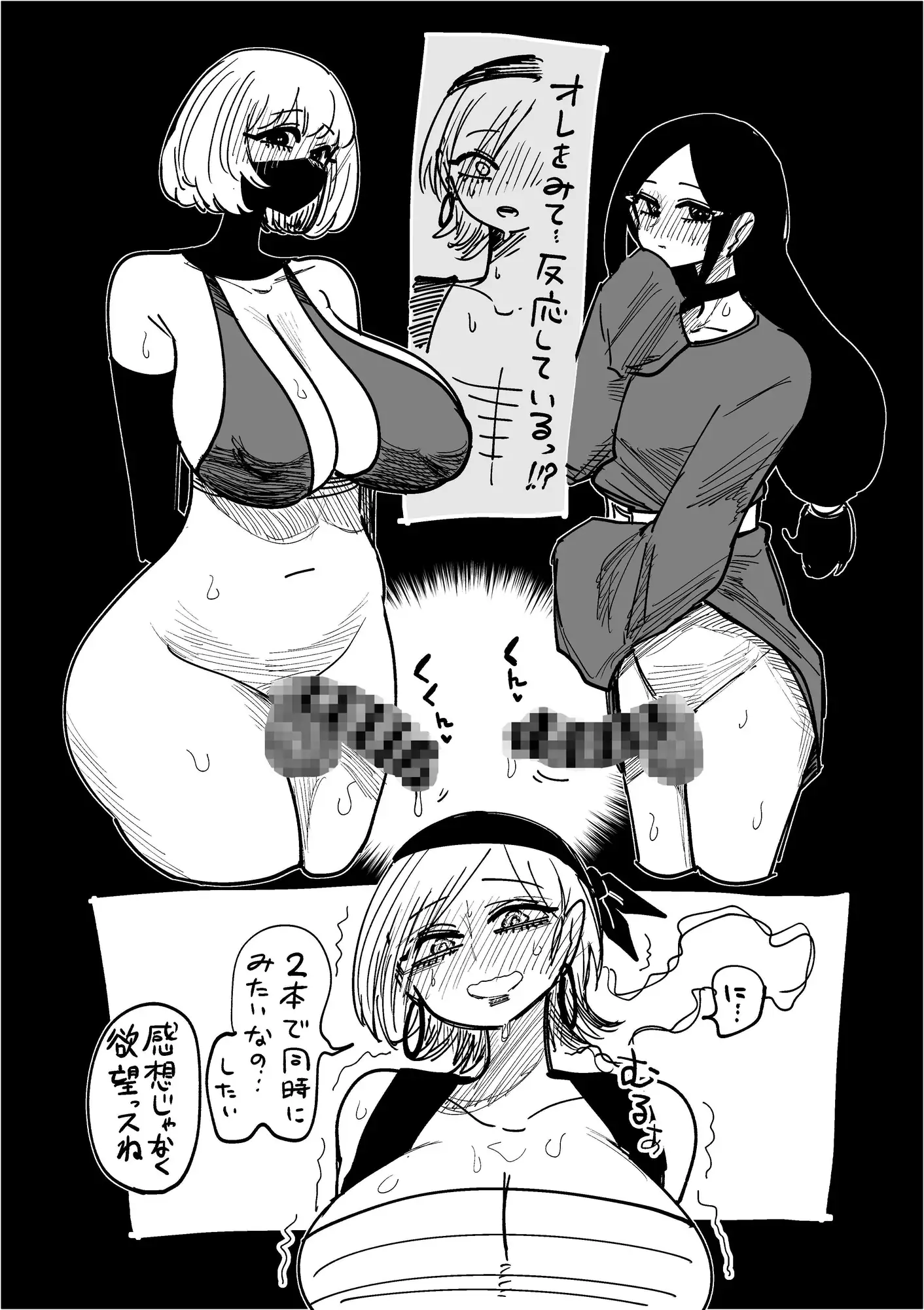 ふたなりななほん サンプル3