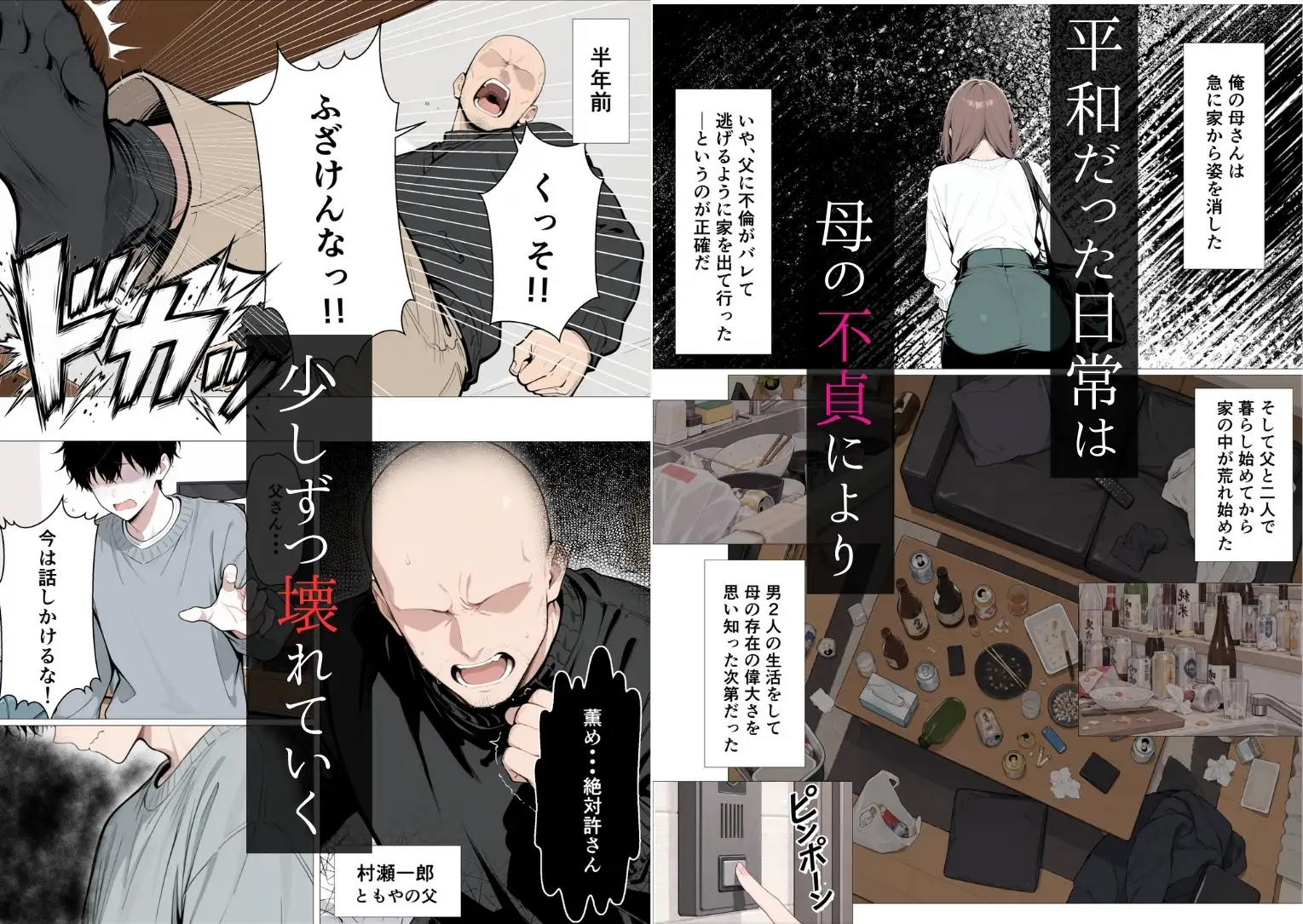 【BSS】献身的な幼馴染は父さんに開発されていた〜俺が結婚したいと思ってたのに・・・なんで留学中にこんなことに・・・〜 サンプル画像 2