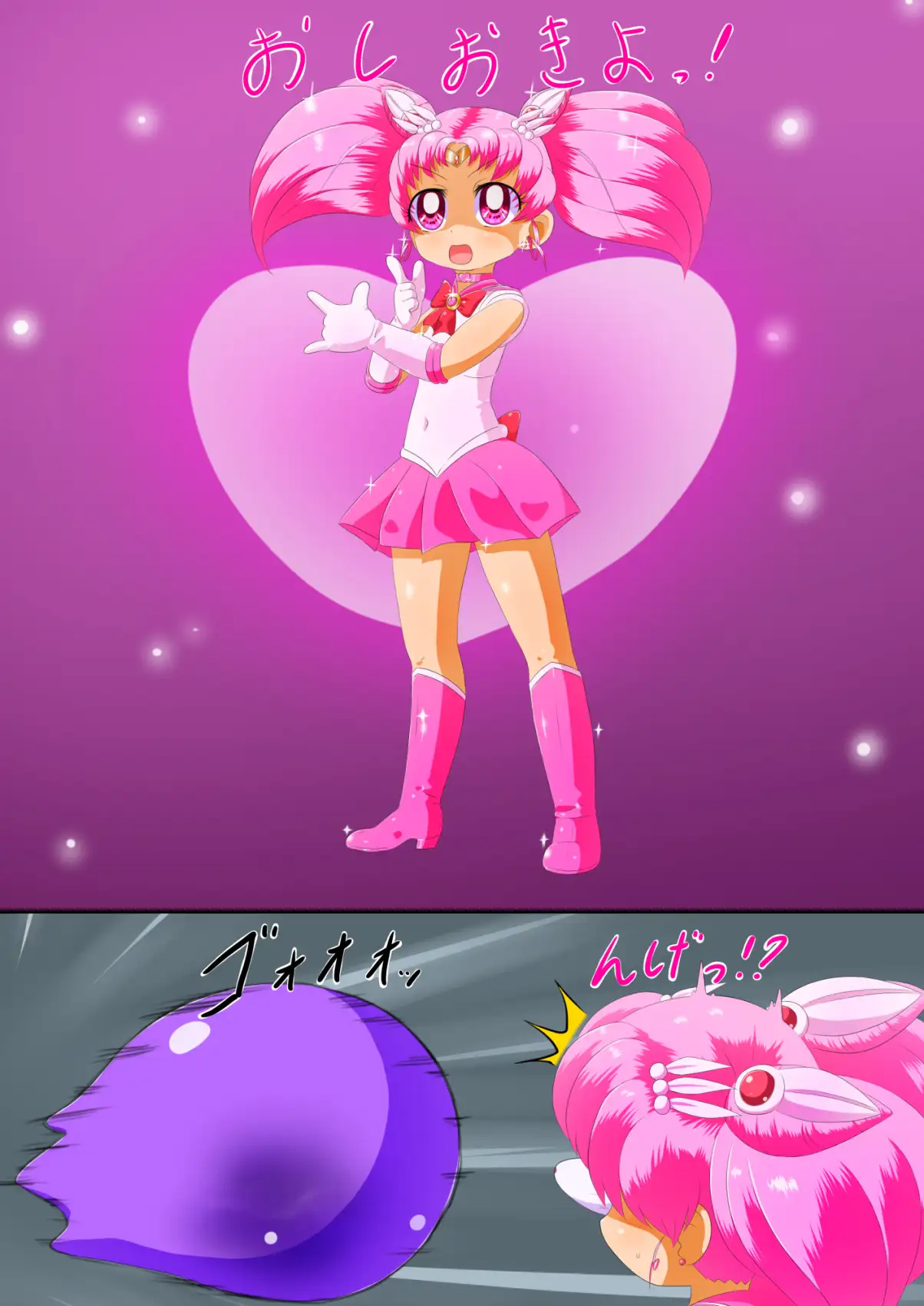 でんじゃらすむーんR サンプル1