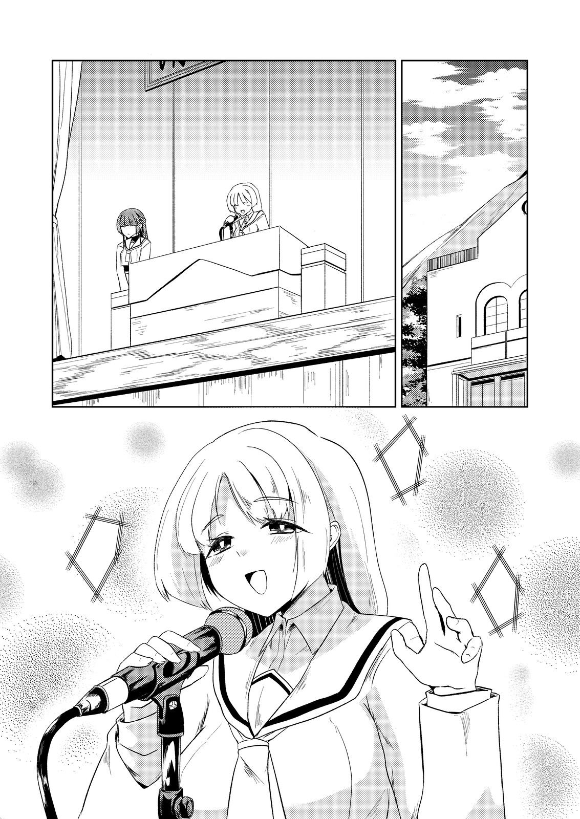 見つめる先はあなたのセイ 画像4