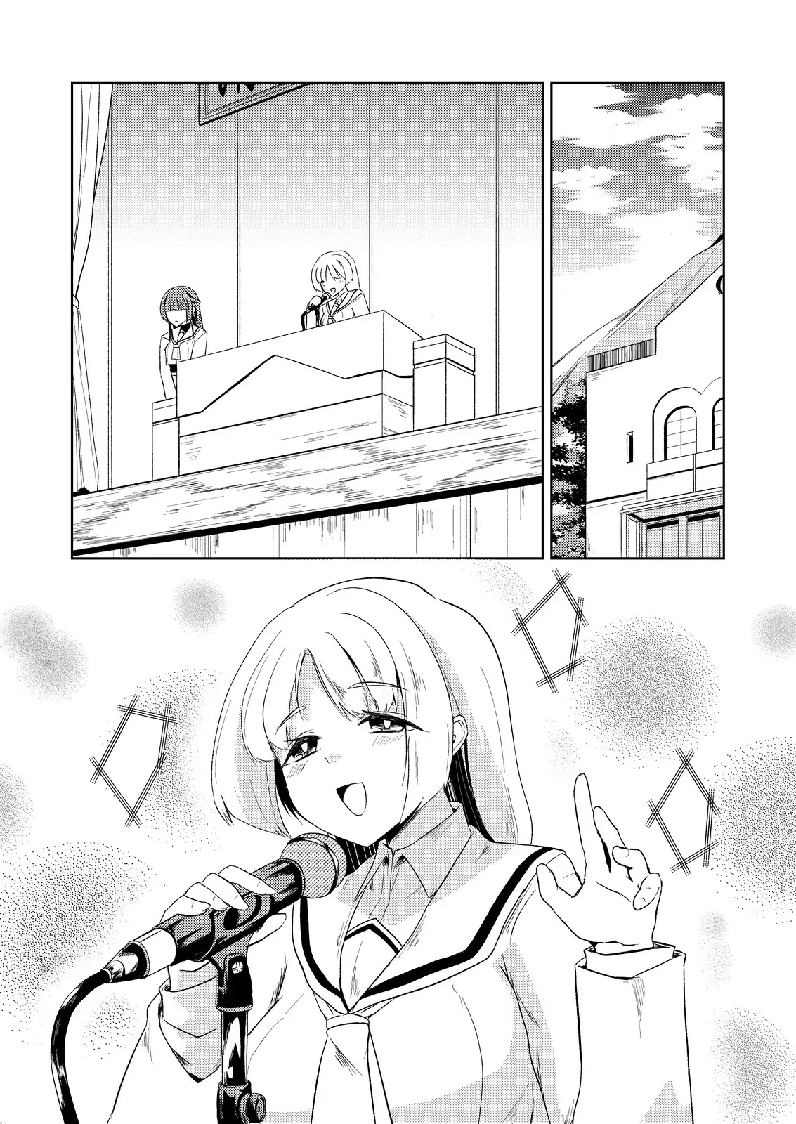 見つめる先はあなたのセイ サンプル4