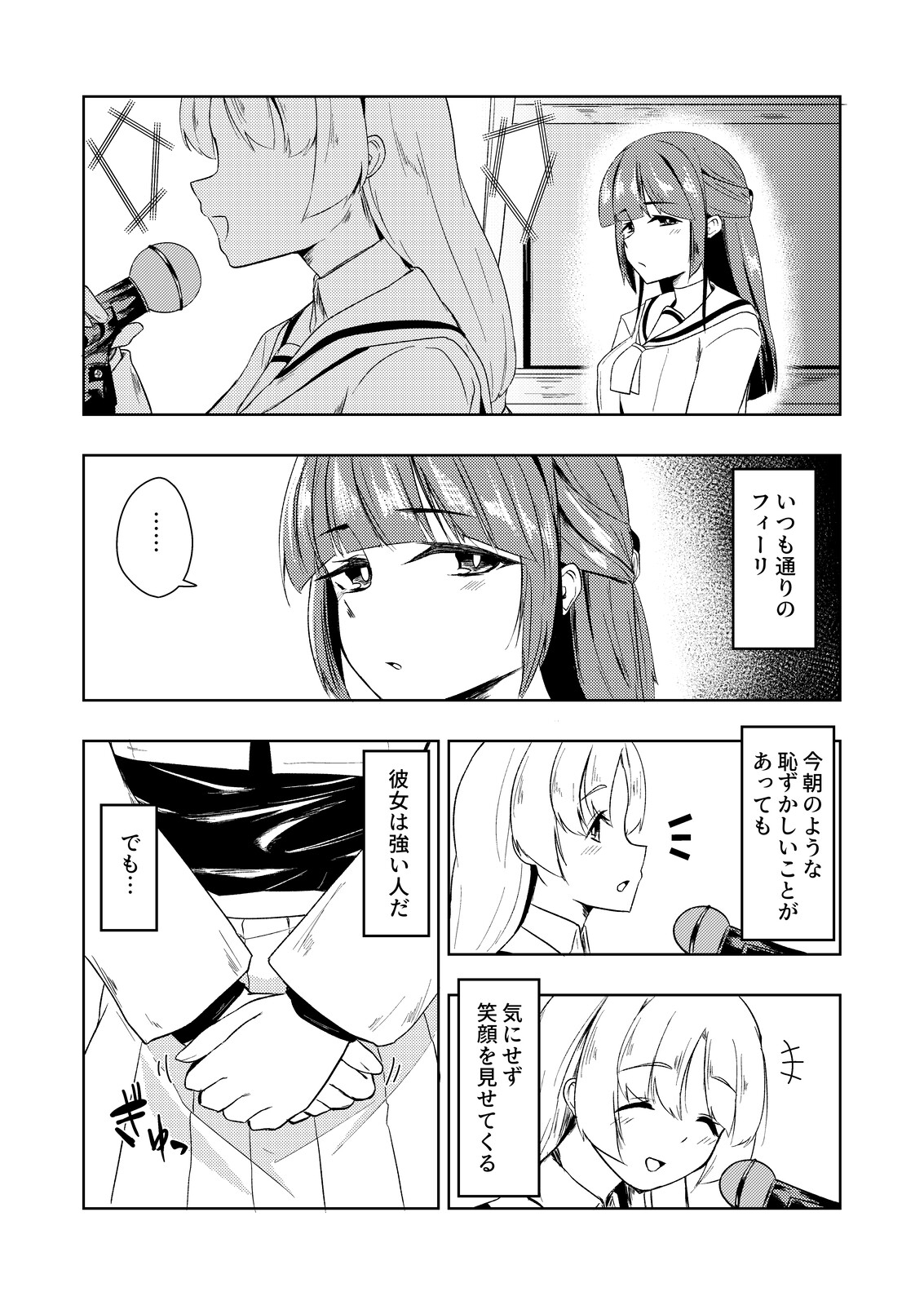 見つめる先はあなたのセイ 画像5