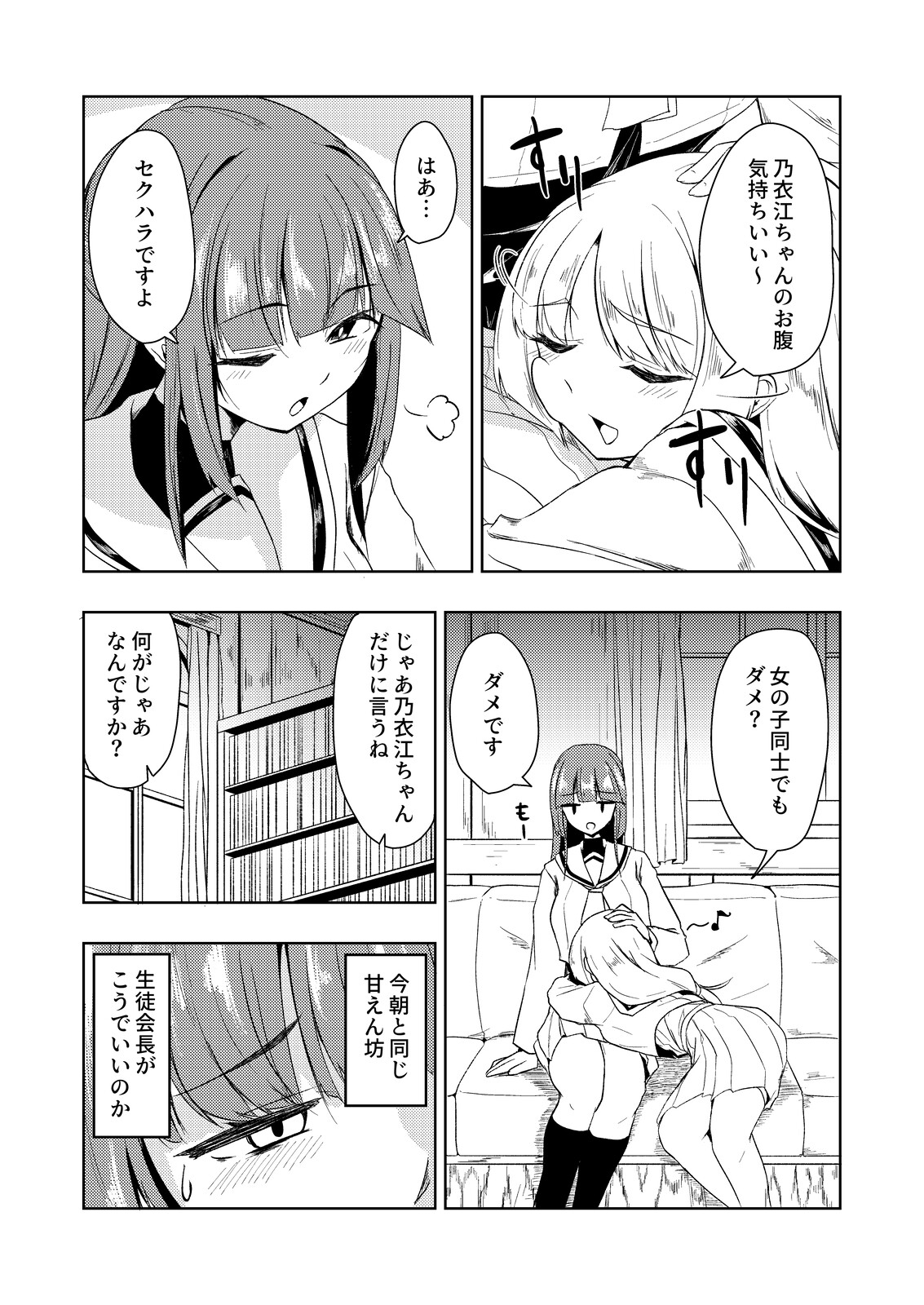 見つめる先はあなたのセイ 画像6