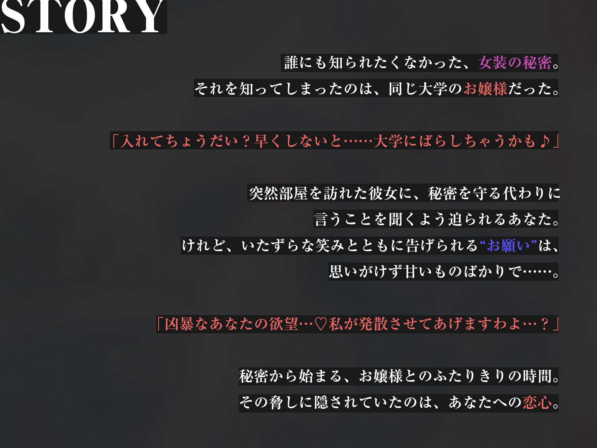 お嬢様に女装がバレて男だって分からされる【KU100】