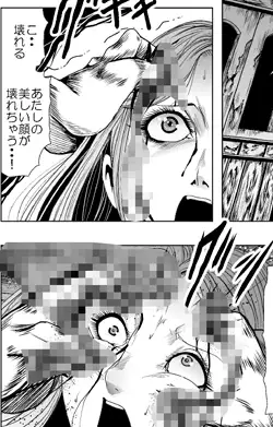 乙女のはらわた・股を裂かれる娘たち【通常版】 サンプル7