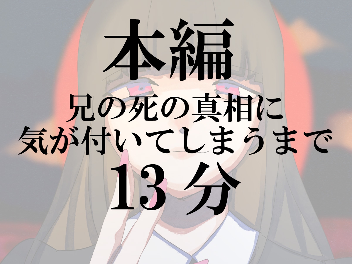 【後編】兄の嫁-ヤンデレ百合音声--4画像