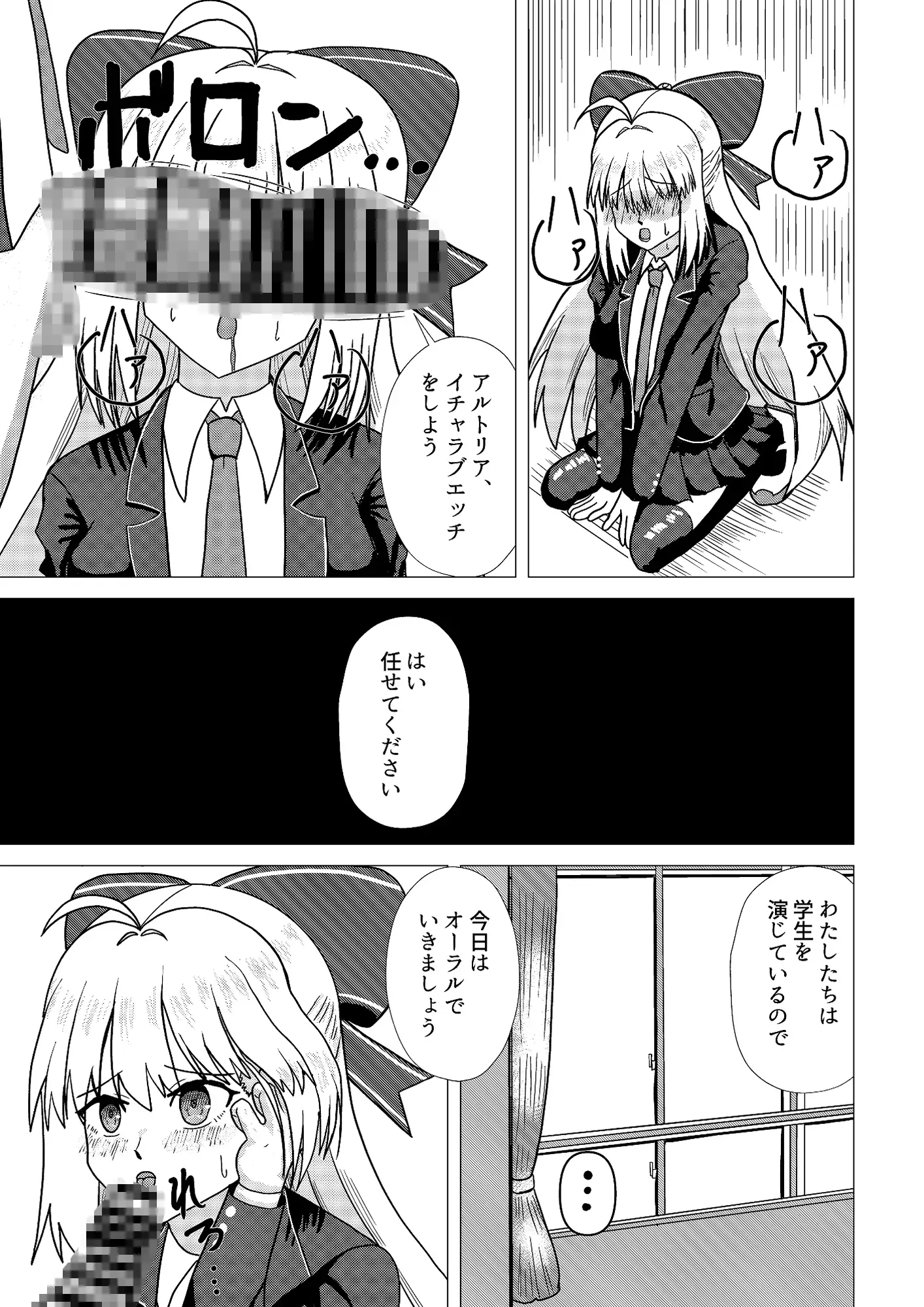 アルトリア・キャスター(最終再臨)とイチャラブ交尾をしよう♡3 サンプル3
