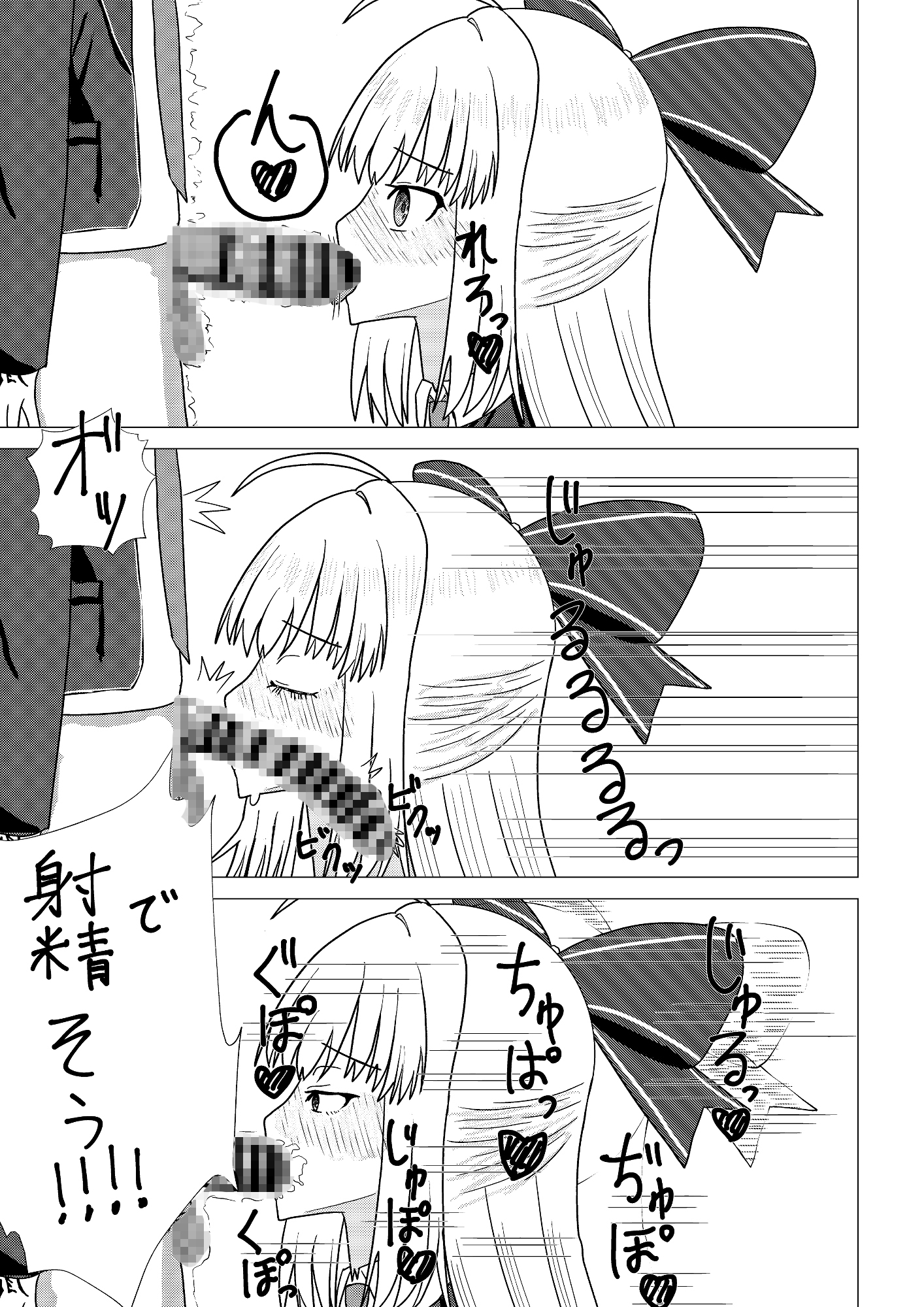 アルトリア・キャスター(最終再臨)とイチャラブ交尾をしよう♡3
