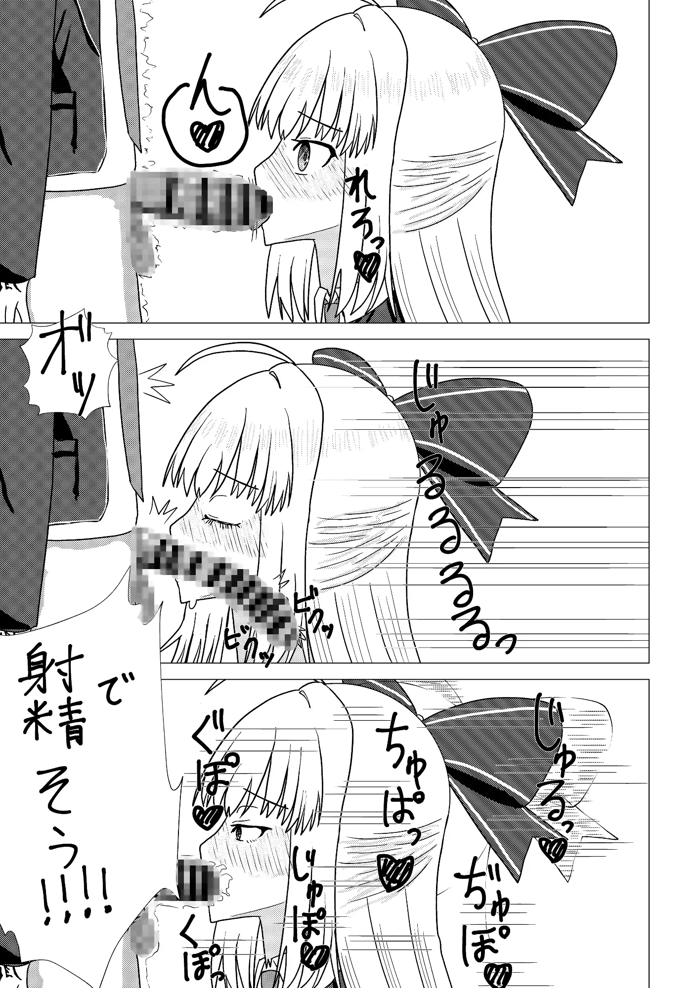 アルトリア・キャスター(最終再臨)とイチャラブ交尾をしよう♡3 サンプル4