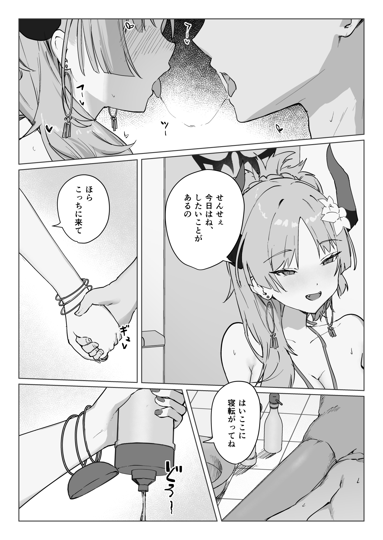 サ〇キちゃんとイクイクする本 ソープ編-3