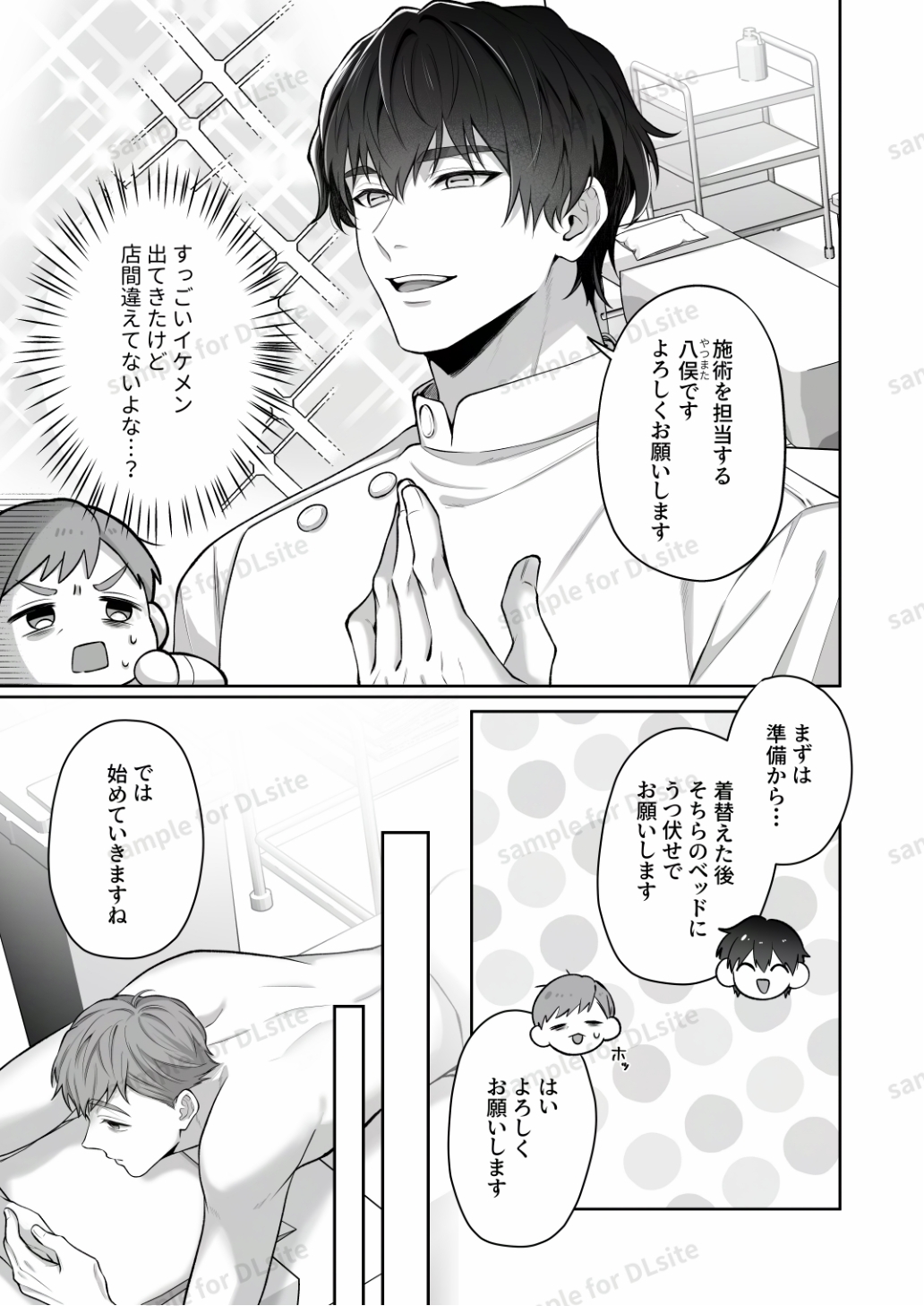 たこさん触手でずっぽし奥までマッサージ 画像1