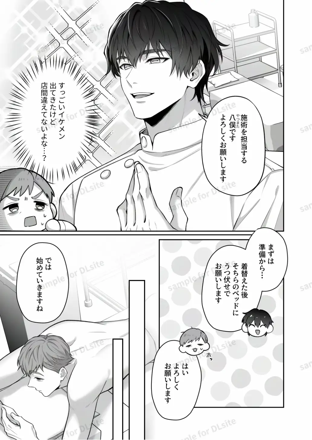たこさん触手でずっぽし奥までマッサージ サンプル画像1