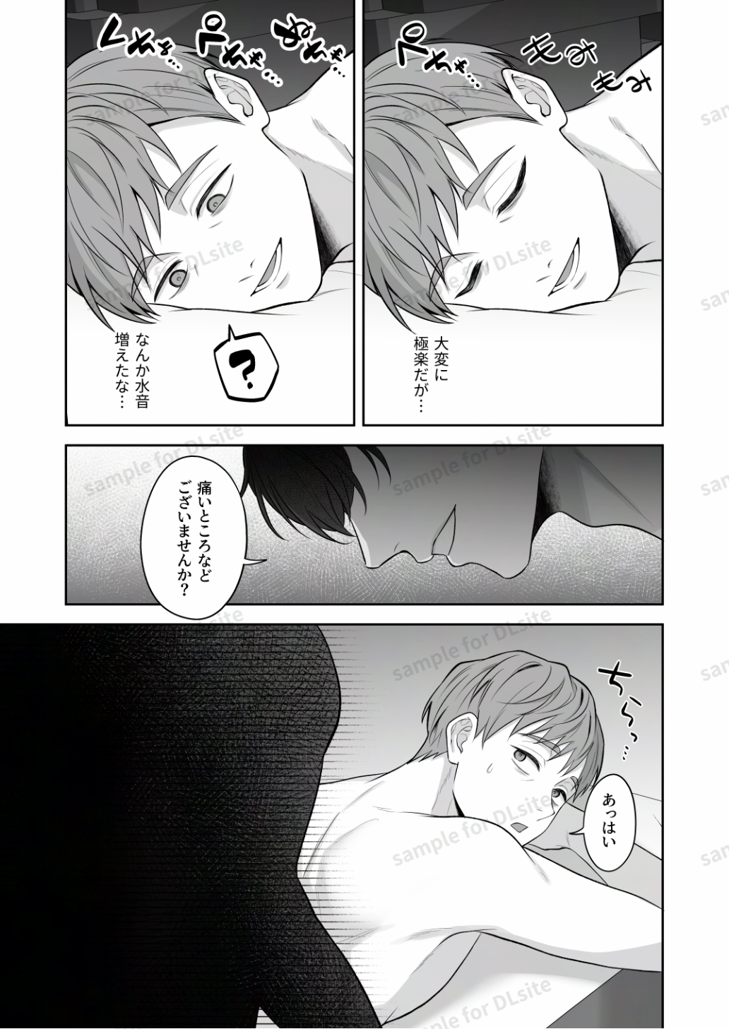 たこさん触手でずっぽし奥までマッサージ 画像3