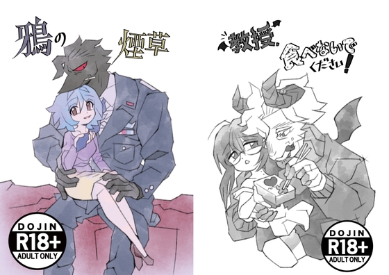 人外おじさんとのエロ漫画シリーズ
